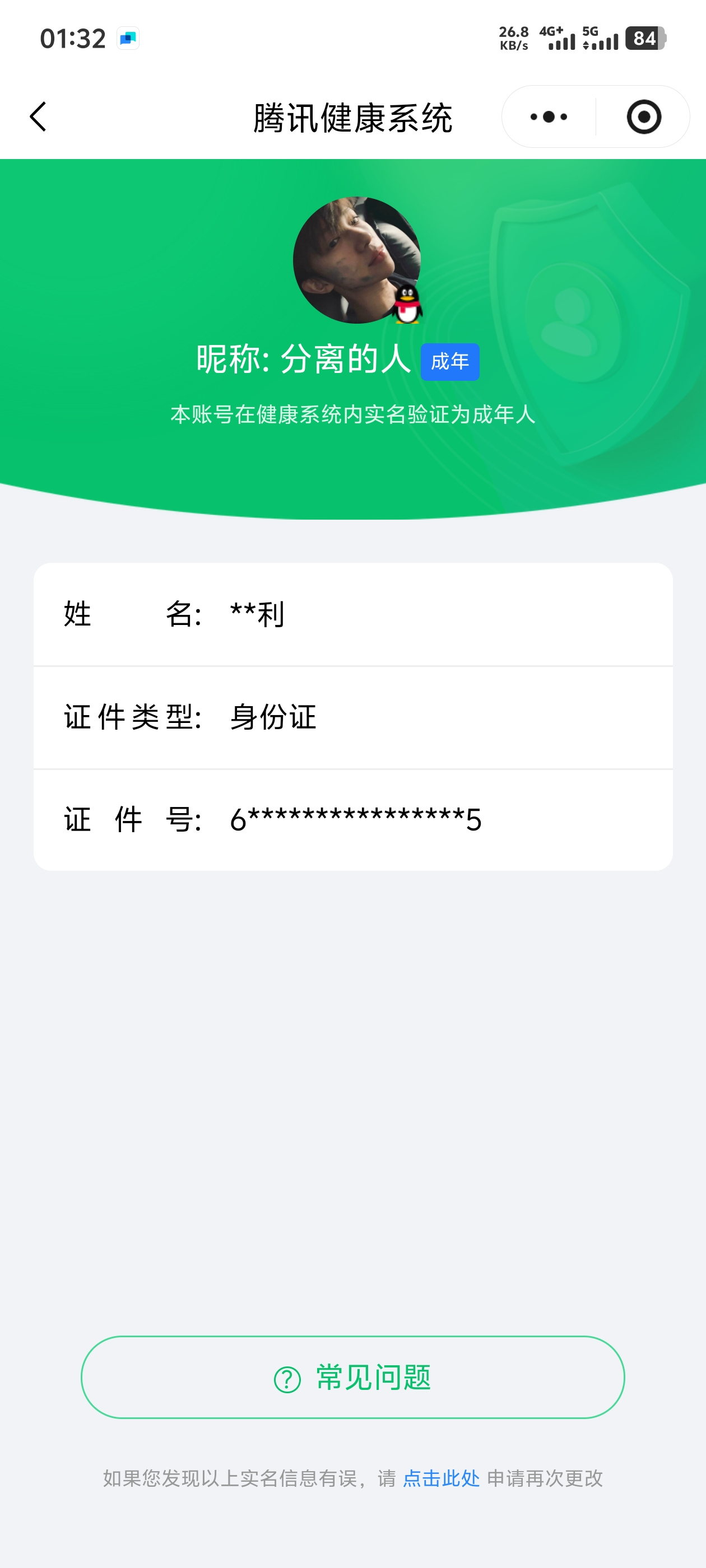 HPCMW3454176和平精英账号详情图17