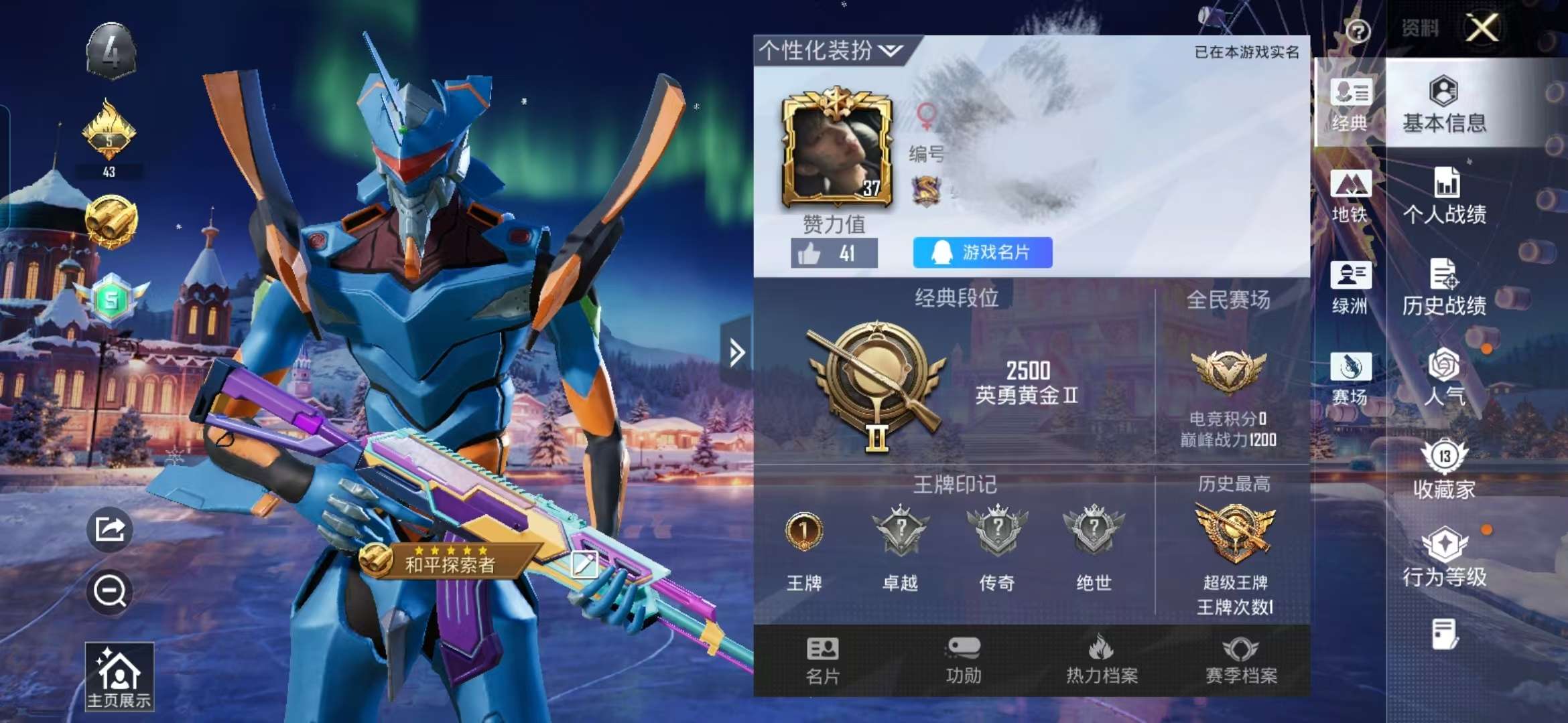 HPCMW3454176和平精英账号详情图2