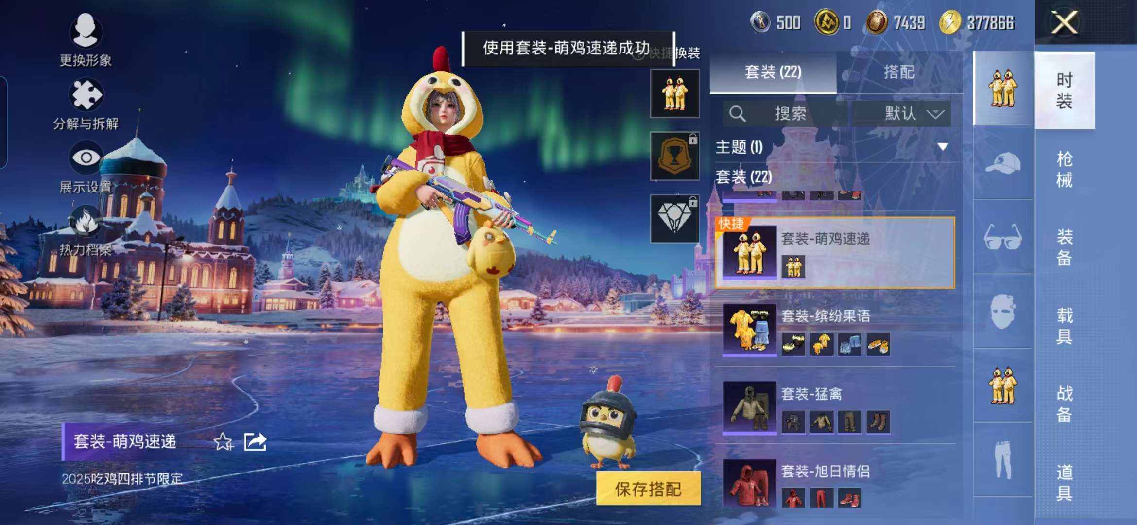 HPCMW3454176和平精英账号详情图13