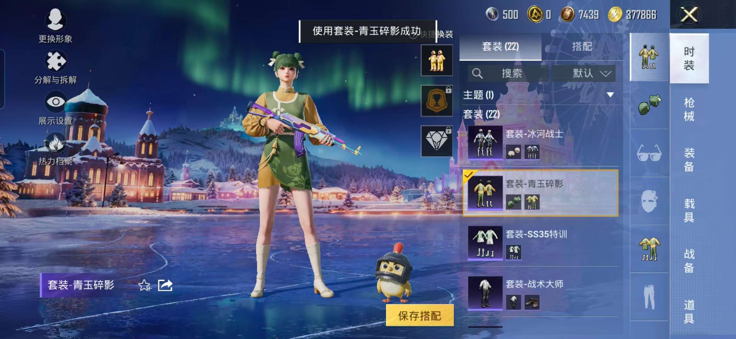 HPCMW3454176和平精英账号详情图14