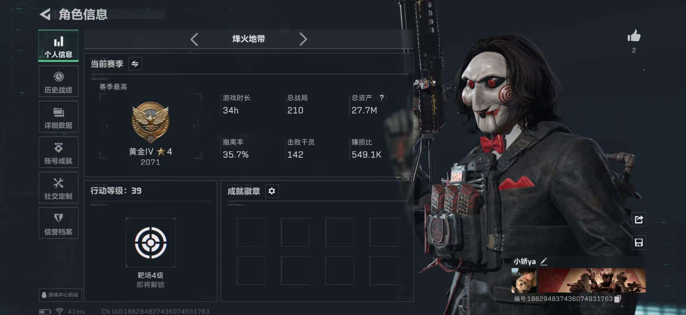 SJZCMW3102947三角洲行动账号详情图2