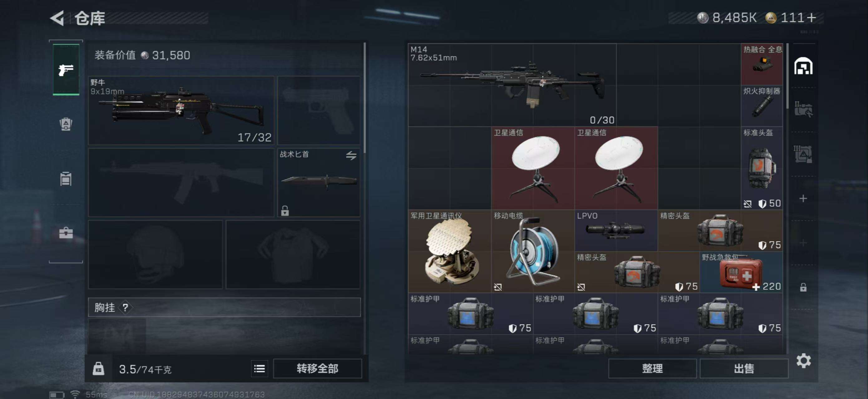 SJZCMW3102947三角洲行动账号详情图4