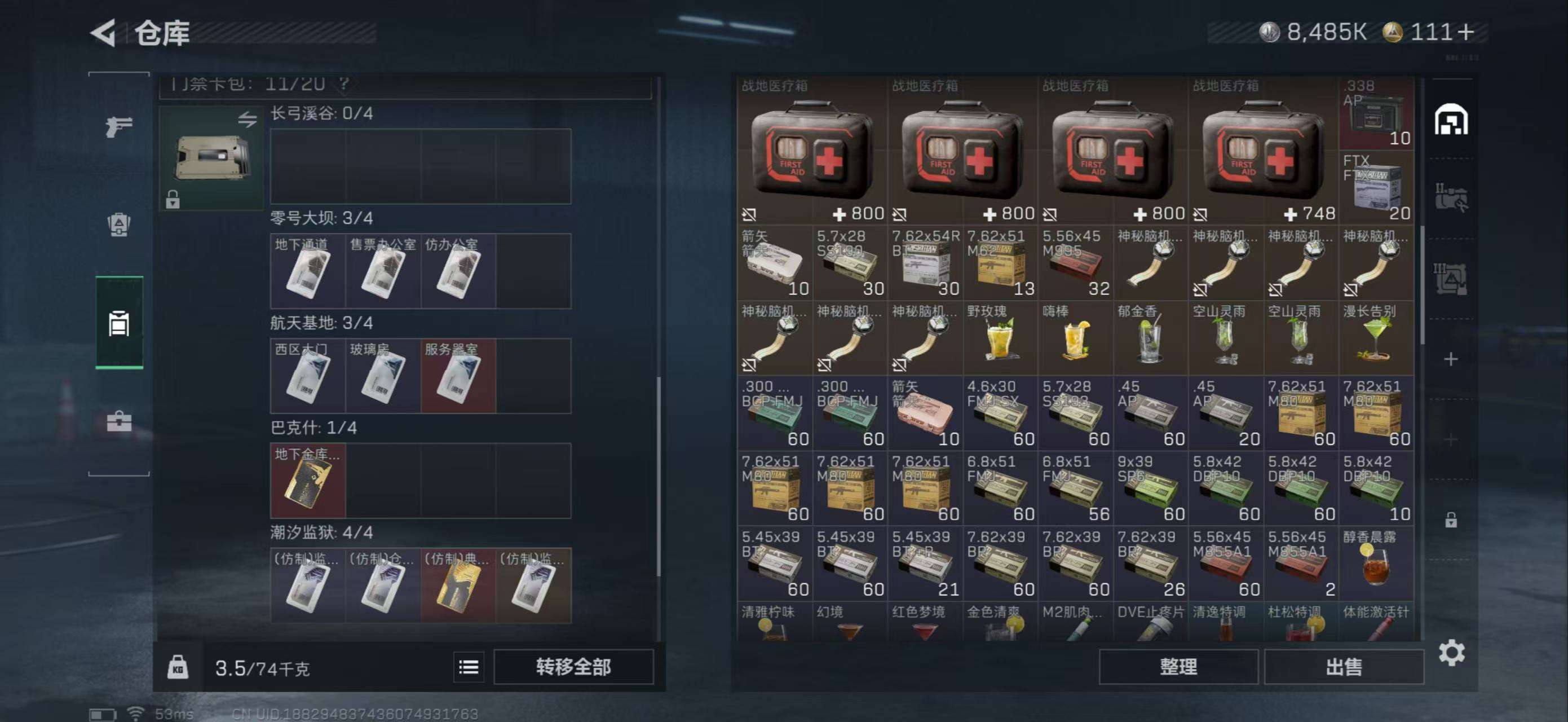 SJZCMW3102947三角洲行动账号详情图5