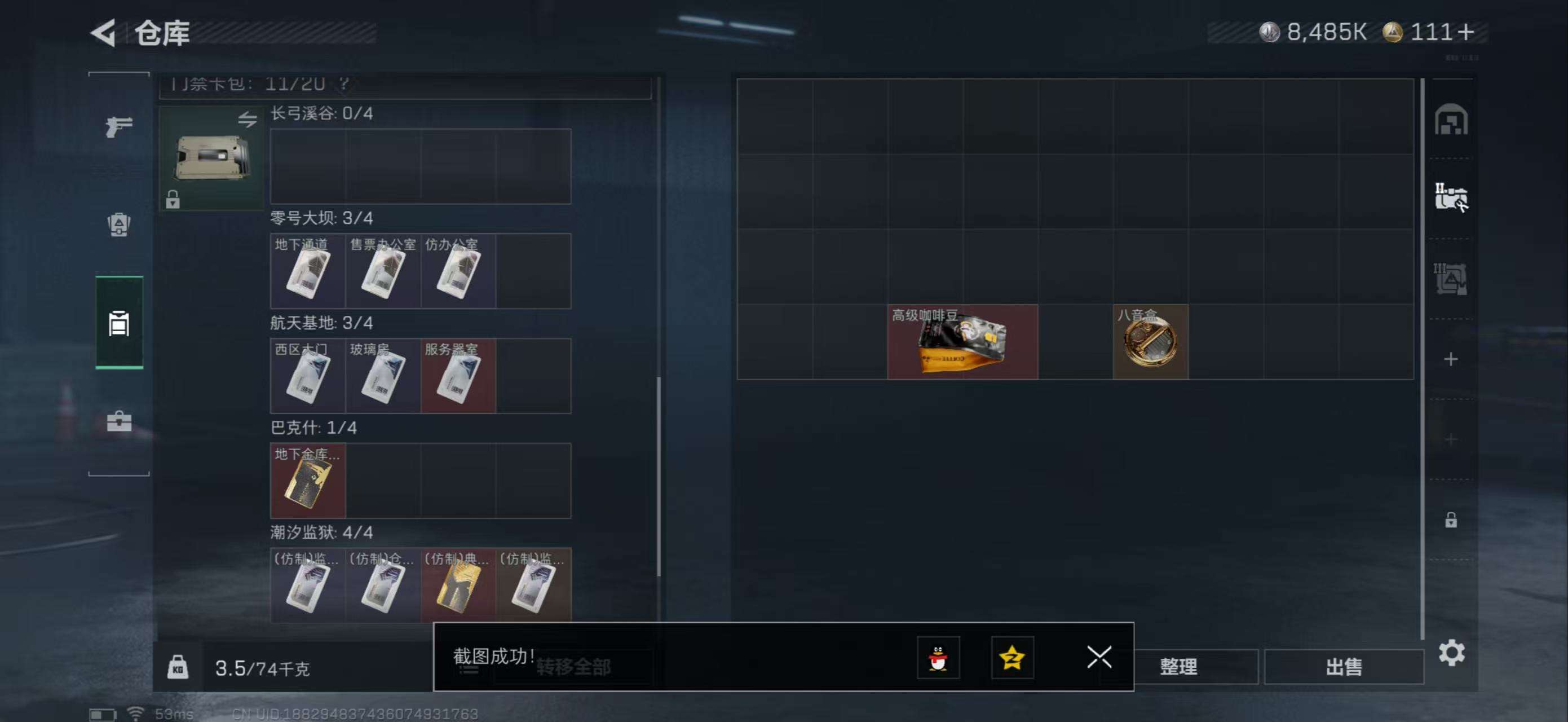 SJZCMW3102947三角洲行动账号详情图6