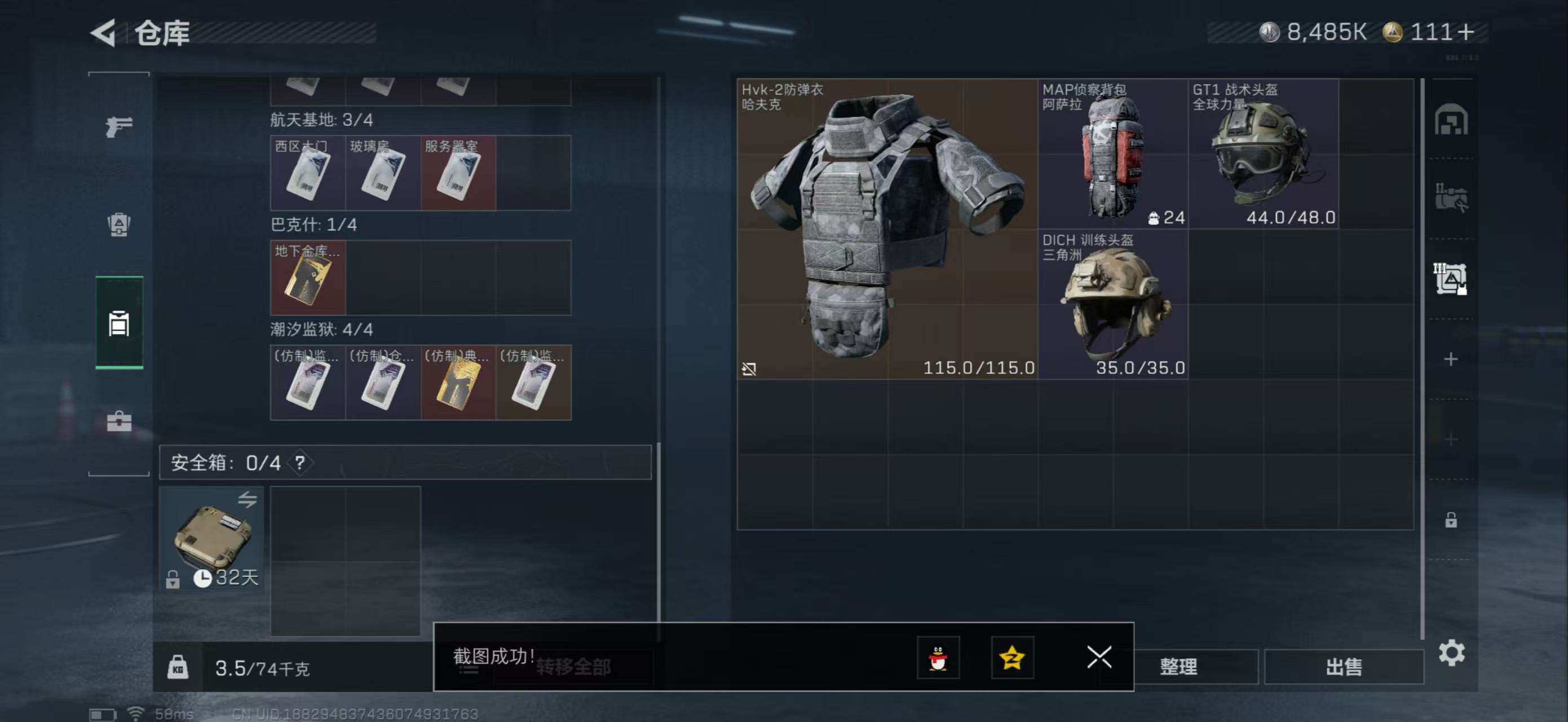 SJZCMW3102947三角洲行动账号详情图7