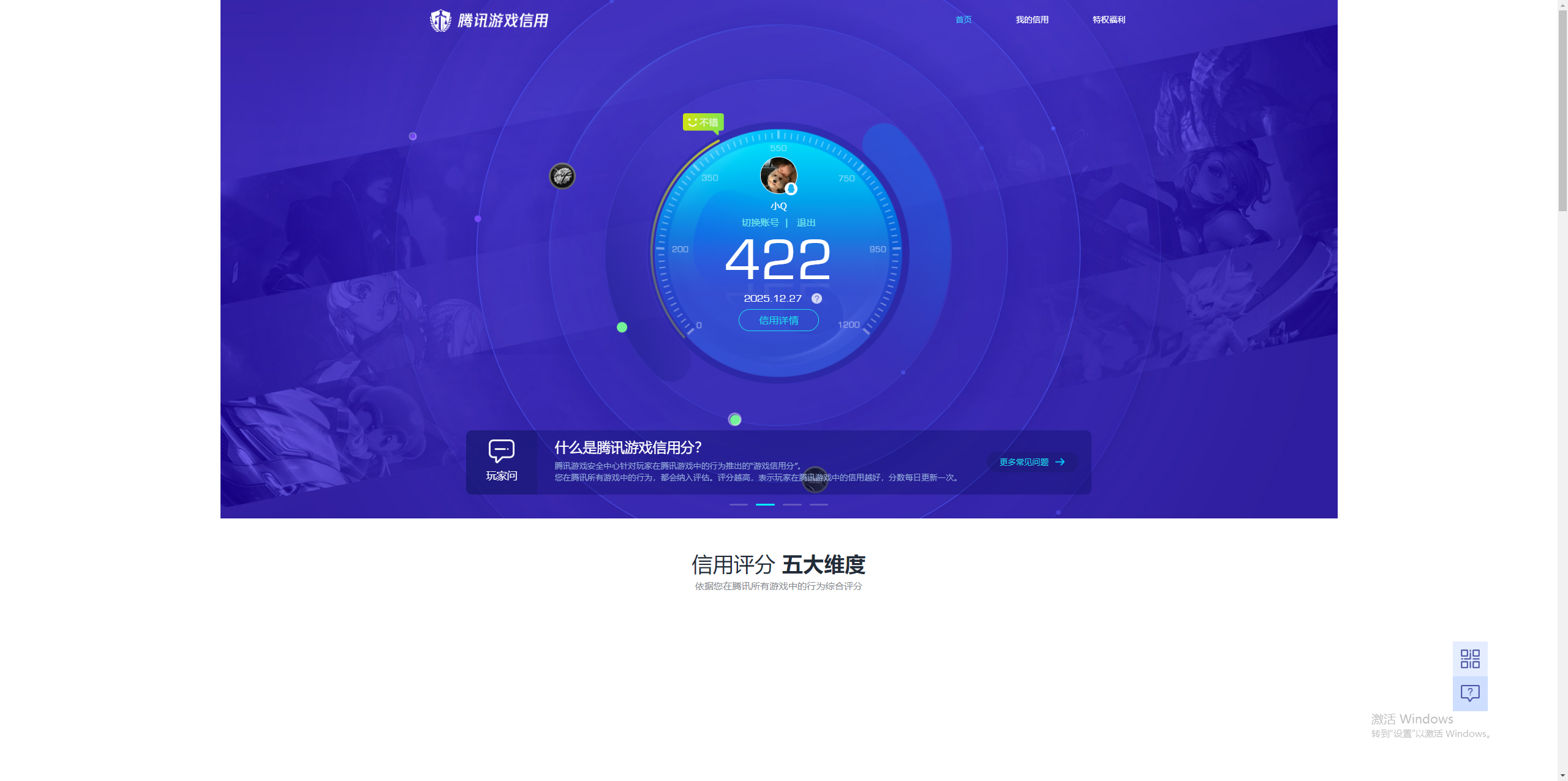 SJZCMW3102947三角洲行动账号详情图13