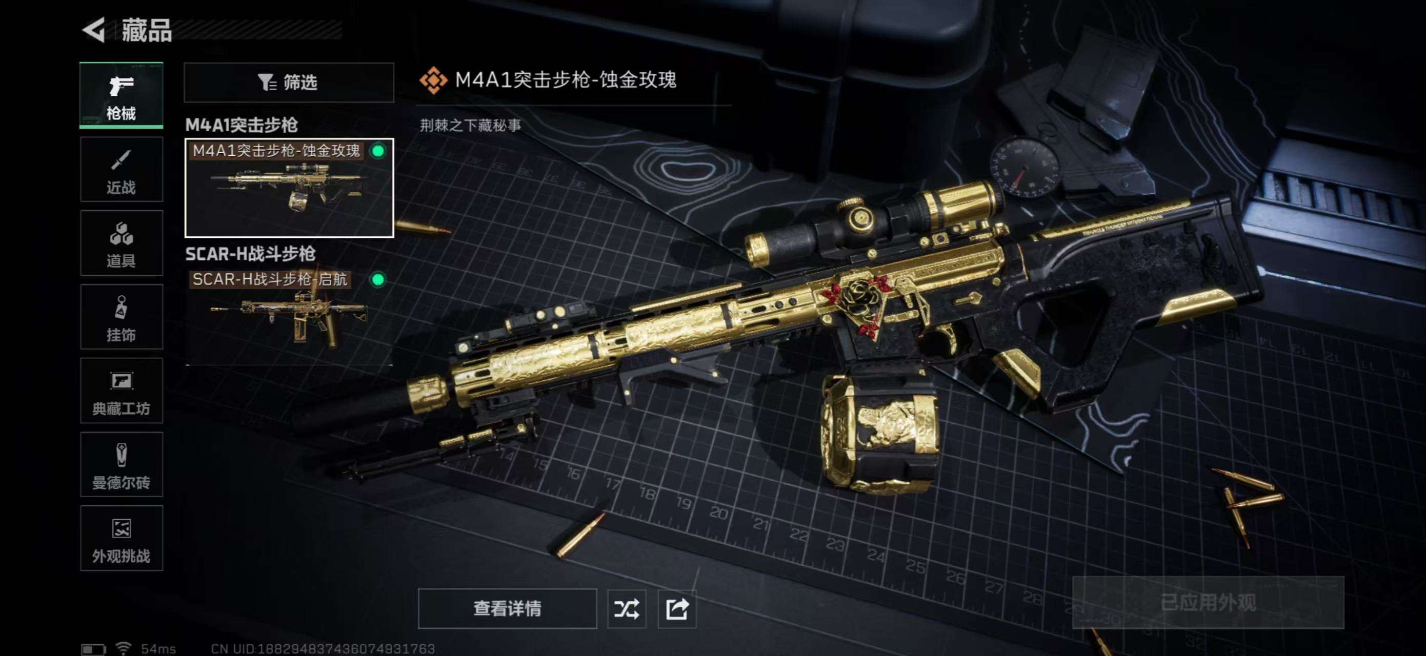 SJZCMW3102947三角洲行动账号详情图11