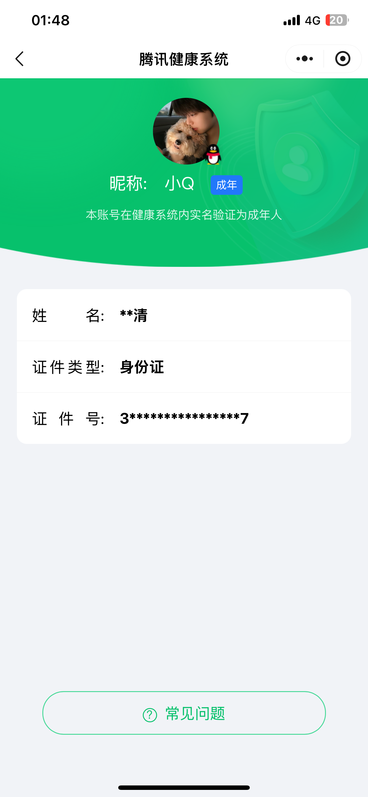 SJZCMW3102947三角洲行动账号详情图15