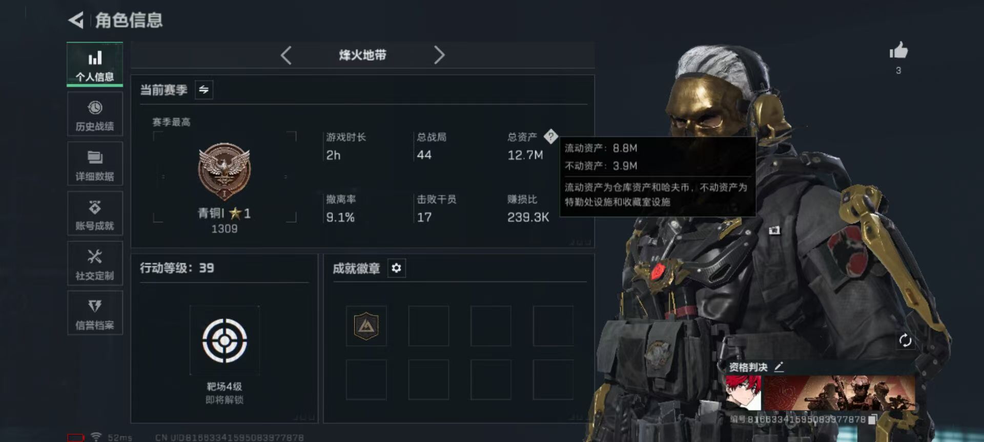 三角洲行动账号QQMSJ2950【蚀金玫瑰】三端互通-总价值12.72M-哈夫币5508k-烽火地带等级39-烽火地带