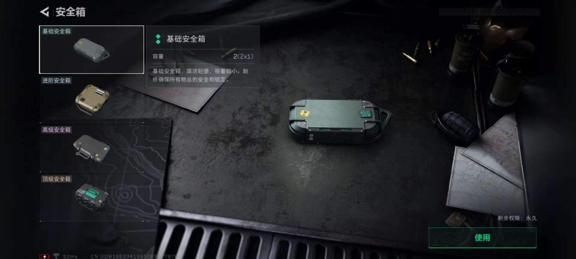 SJZQM3102787三角洲行动账号详情图9