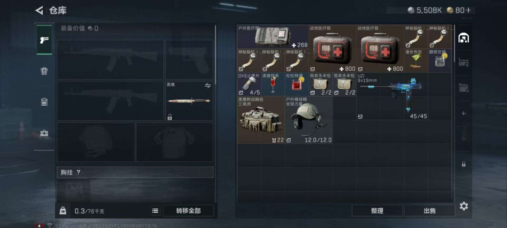 SJZQM3102787三角洲行动账号详情图10