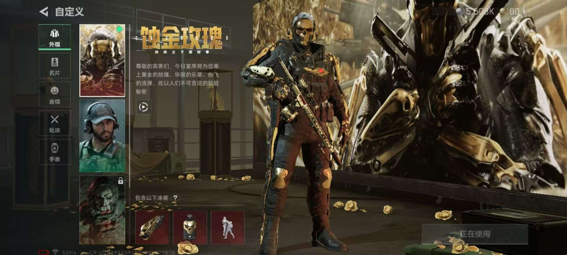 SJZQM3102787三角洲行动账号详情图3