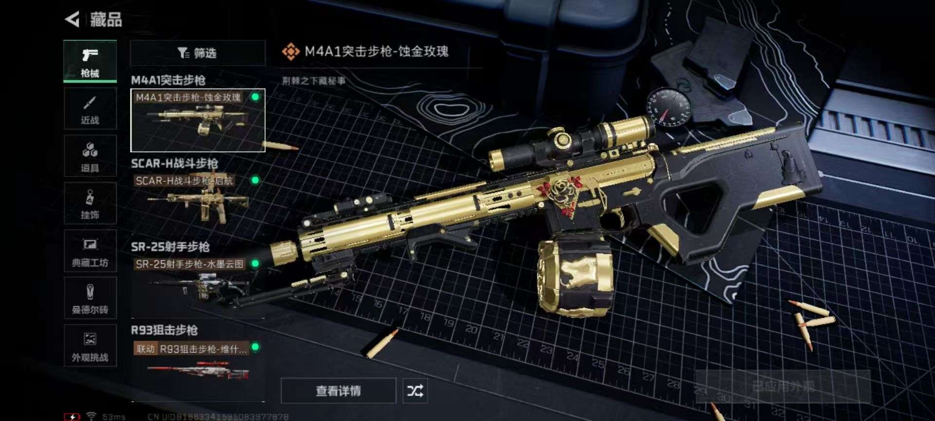 SJZQM3102787三角洲行动账号详情图5