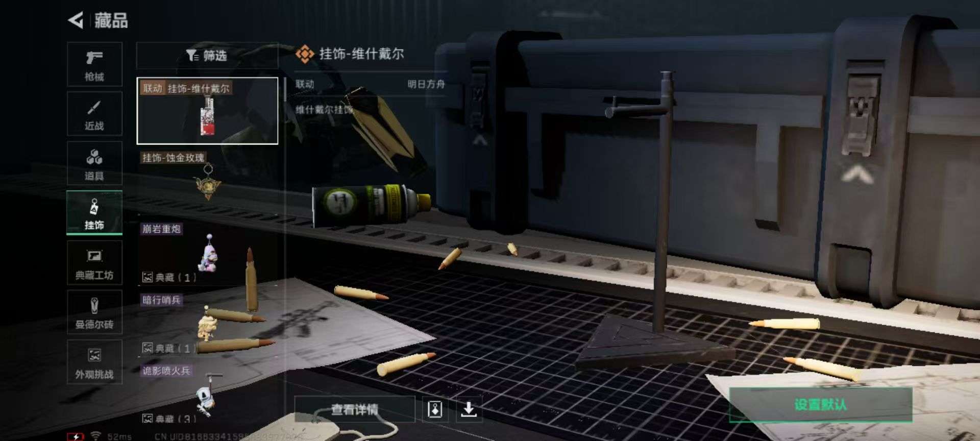 SJZQM3102787三角洲行动账号详情图8