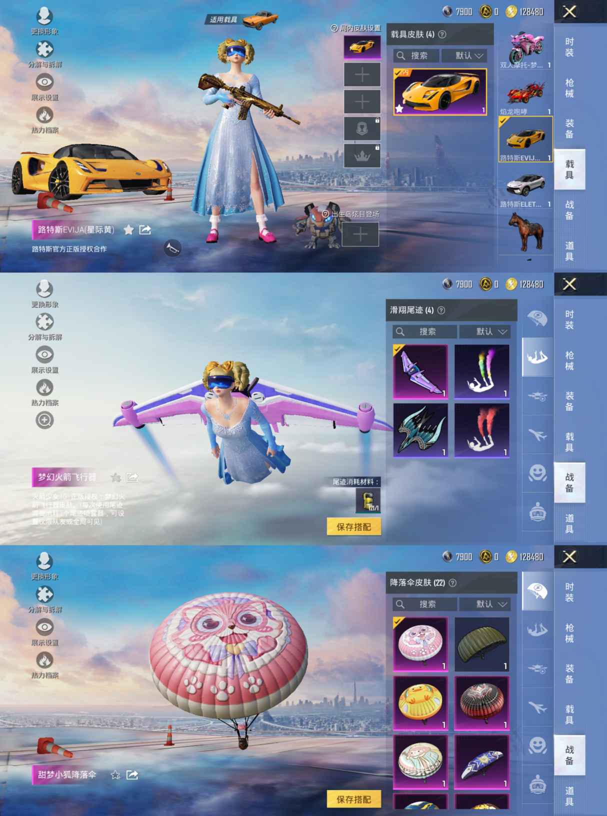 HPQM3453184和平精英账号详情图8