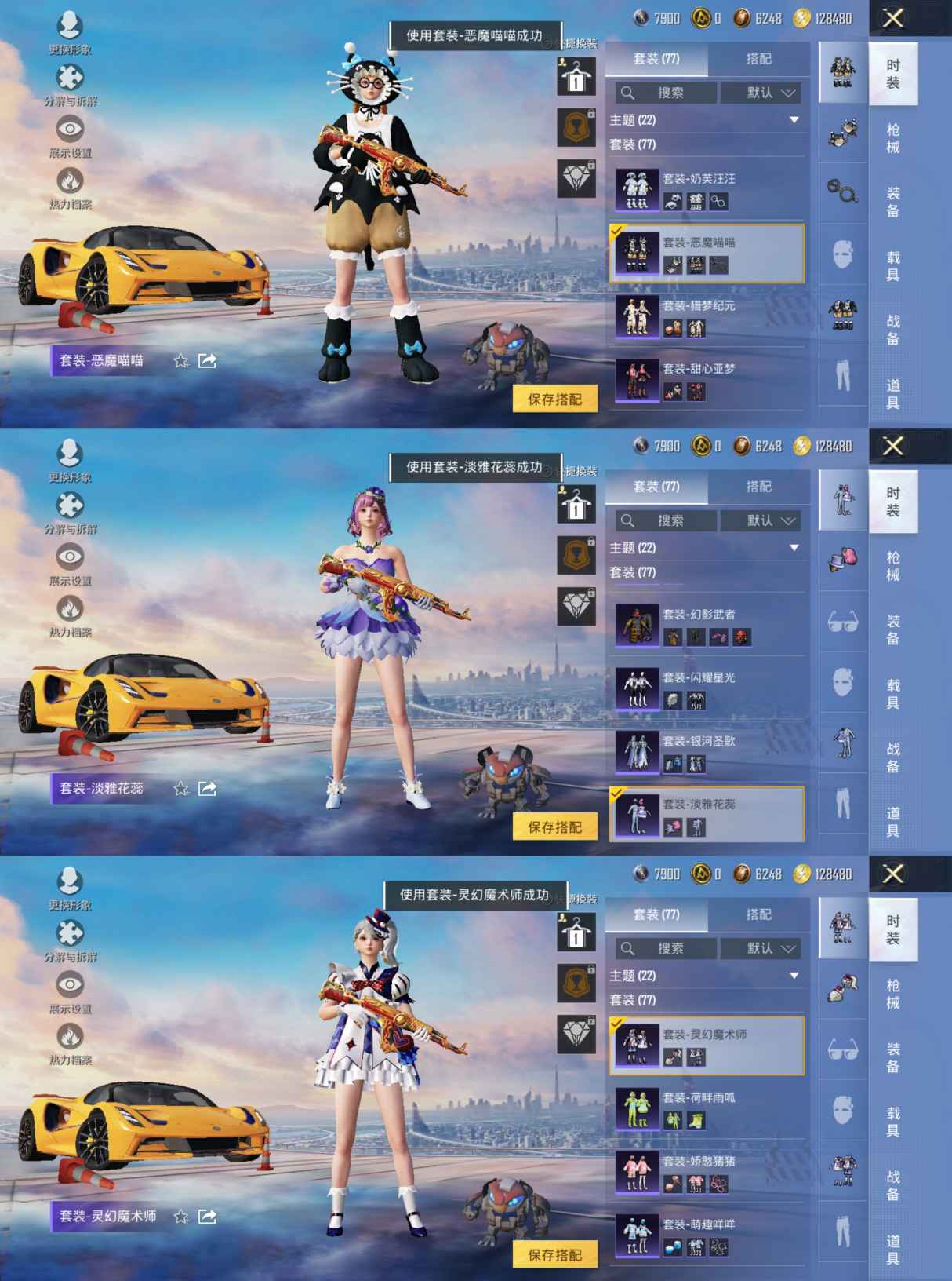 HPQM3453184和平精英账号详情图7