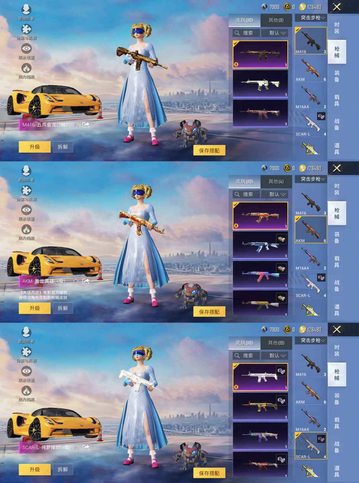 HPQM3453184和平精英账号详情图10