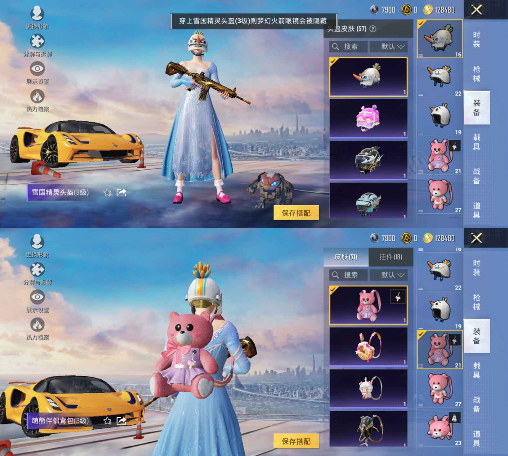 HPQM3453184和平精英账号详情图9