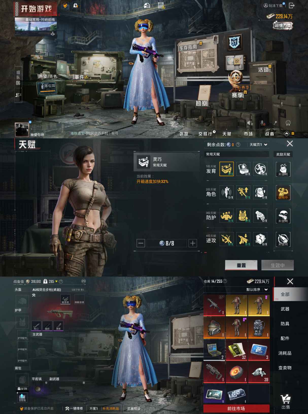 HPQM3453184和平精英账号详情图3