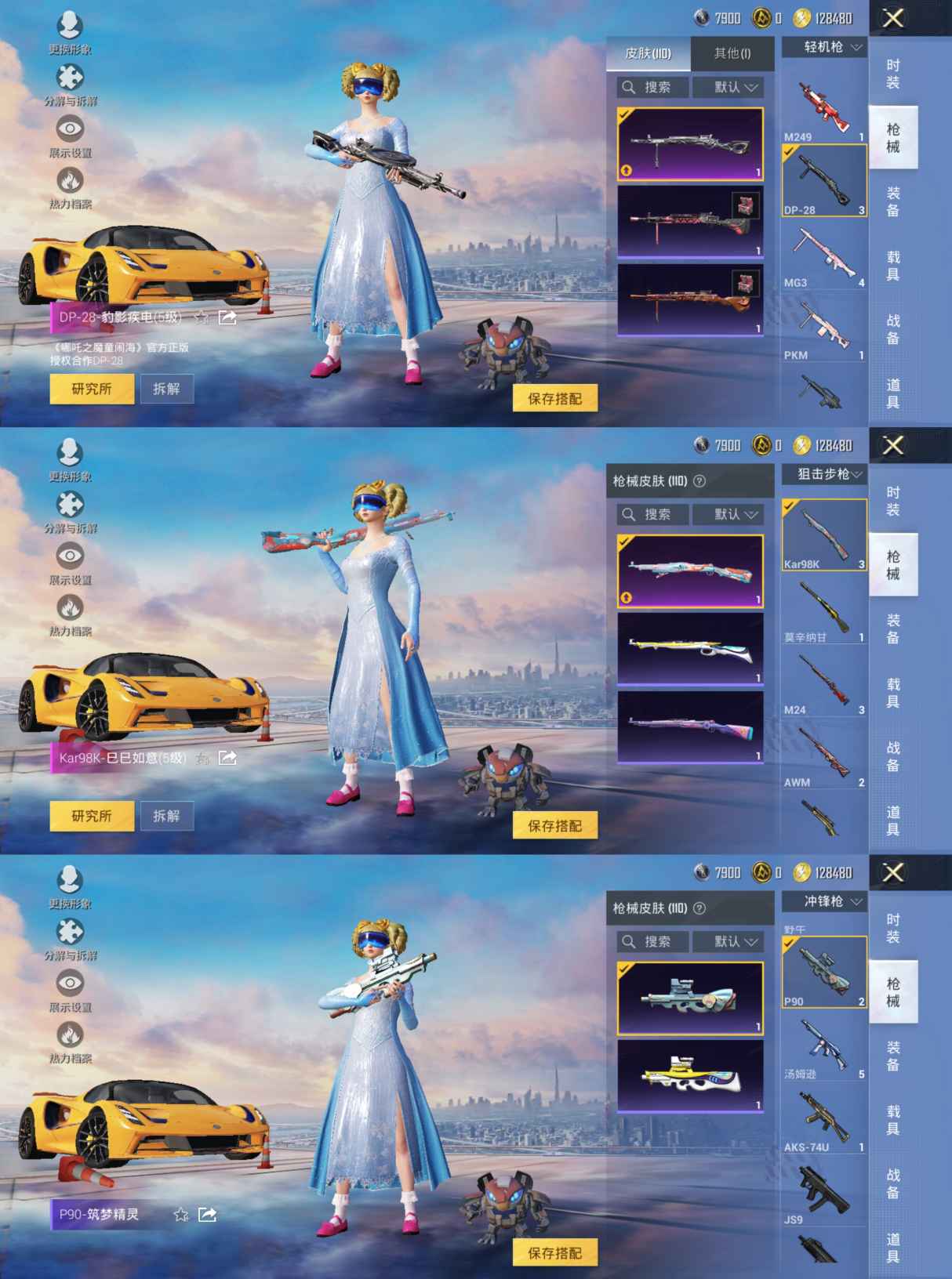 HPQM3453184和平精英账号详情图11