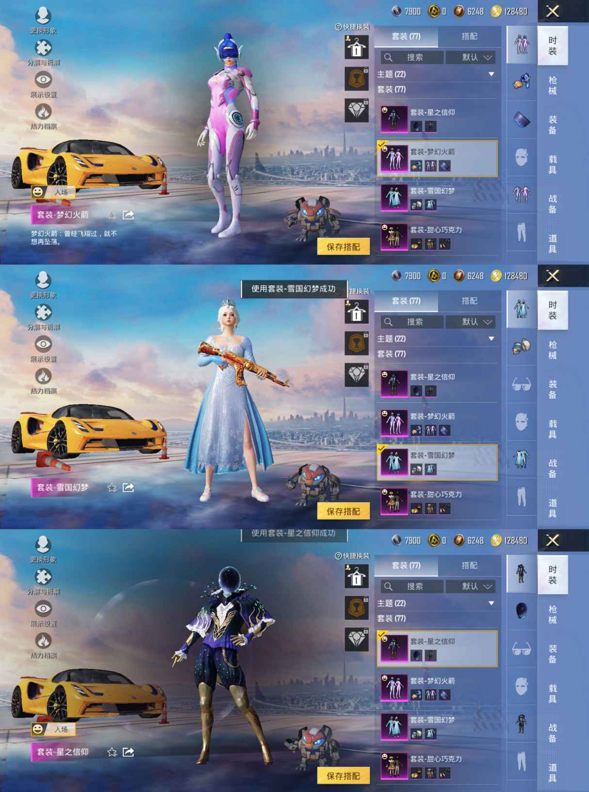 HPQM3453184和平精英账号详情图4