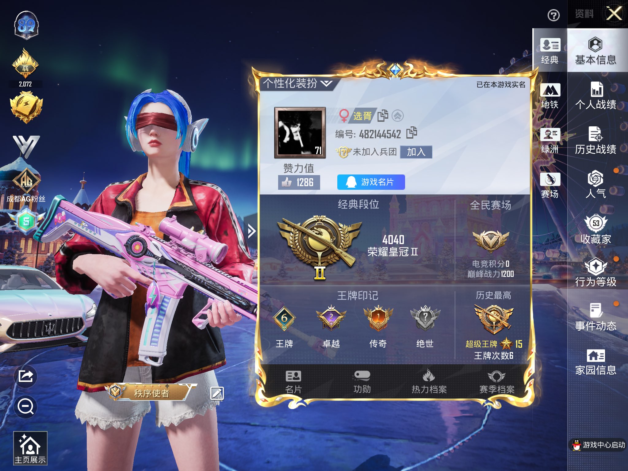 和平精英账号苹果QQ1载具-127套装-149枪皮-M【1载具4粉装2特效 梦幻火箭 巧克力发饰 哥特眼罩 S1上衣 7