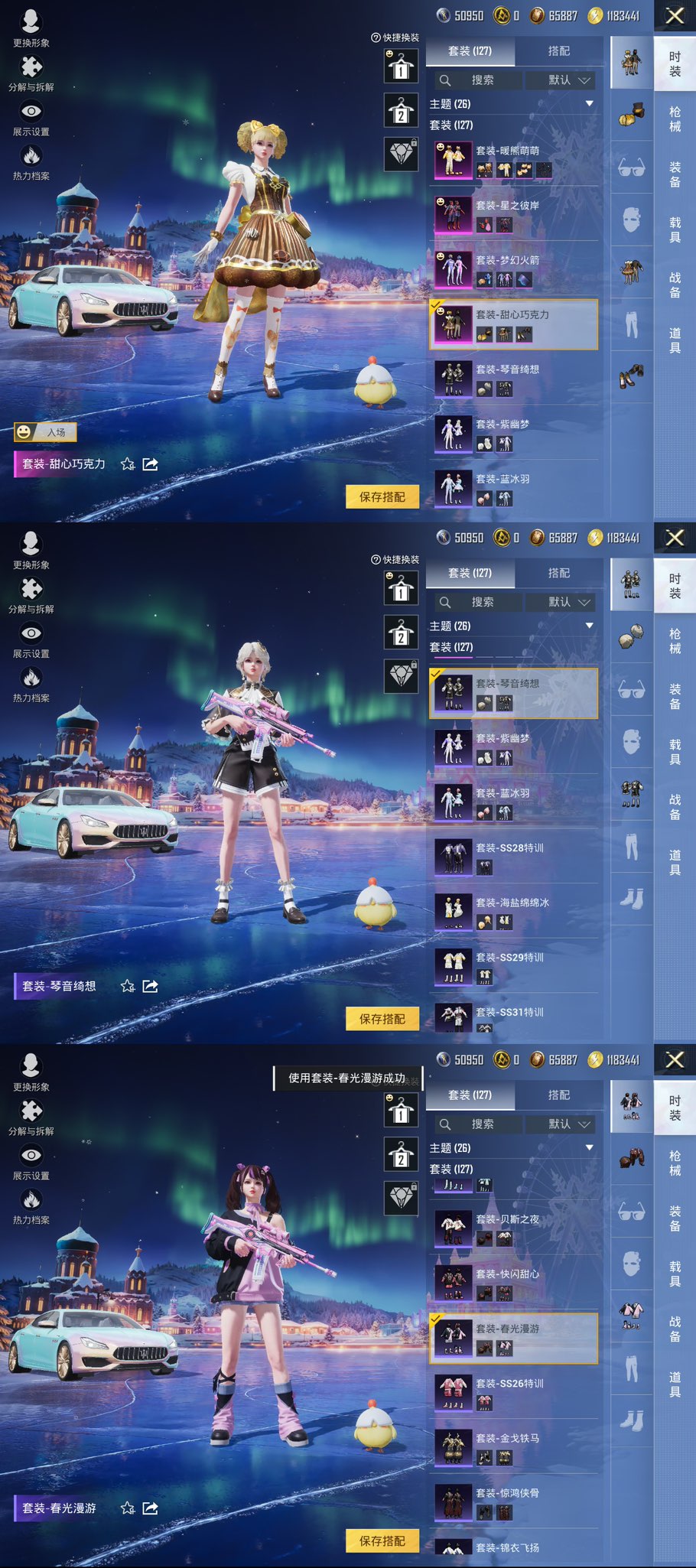 HPCMW3453511和平精英账号详情图2