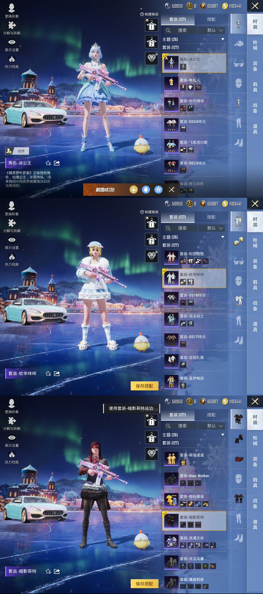 HPCMW3453511和平精英账号详情图4