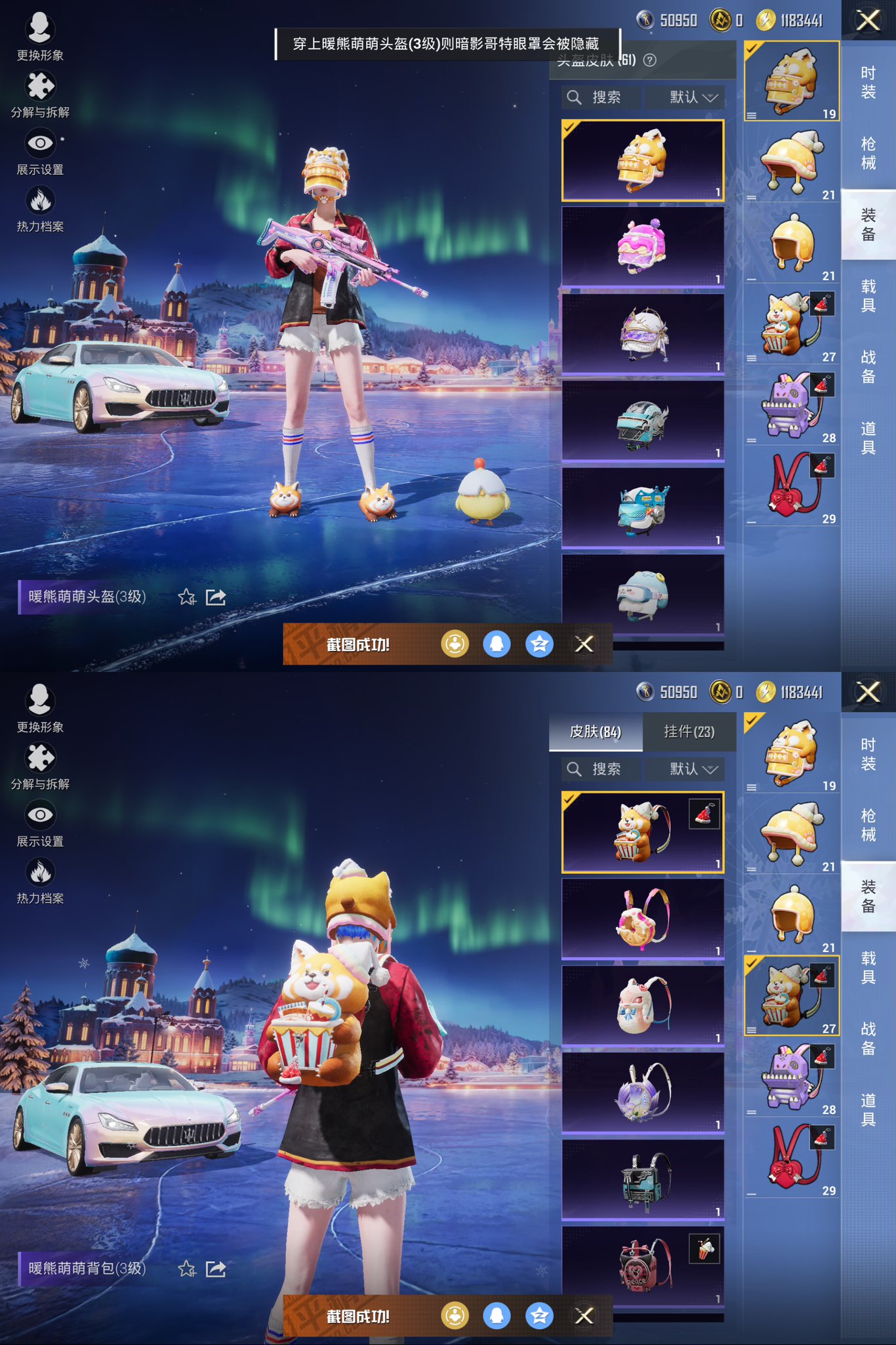 HPCMW3453511和平精英账号详情图7