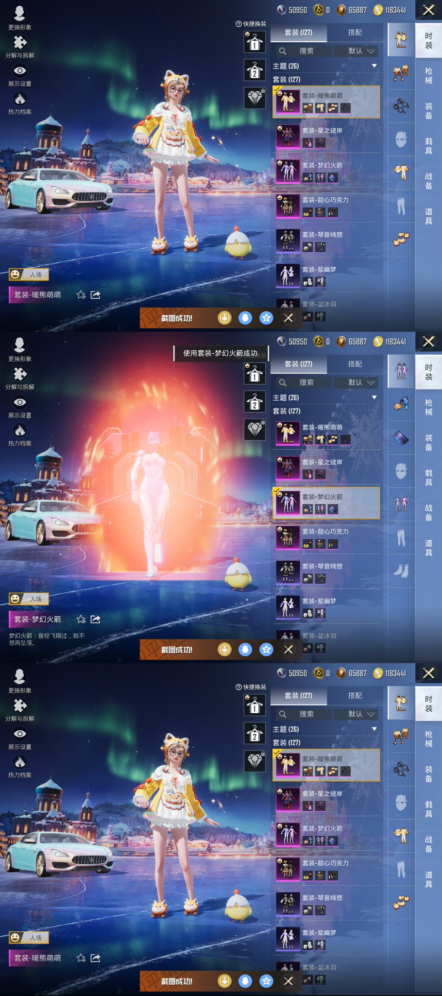 HPCMW3453511和平精英账号详情图3