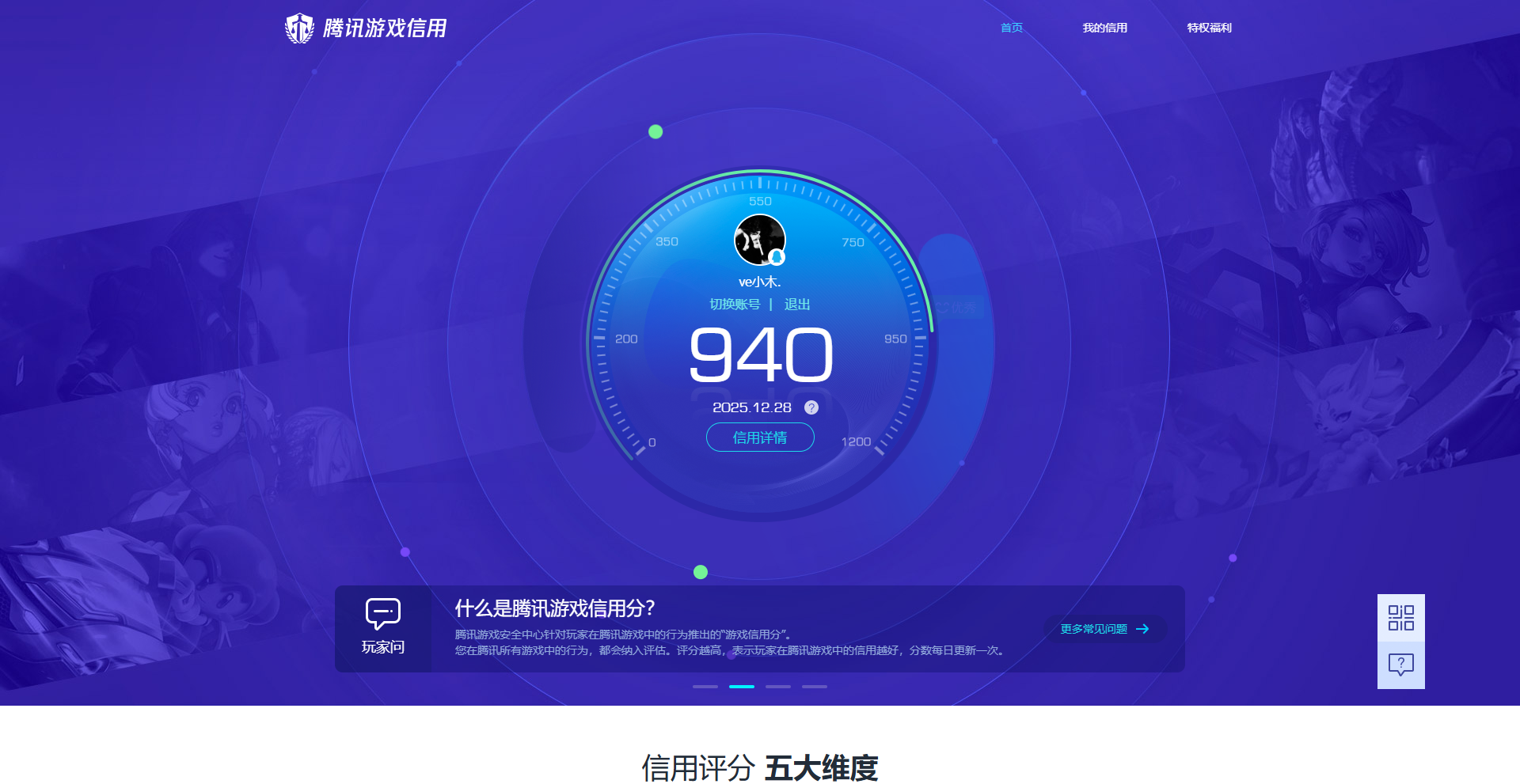 HPCMW3453511和平精英账号详情图12