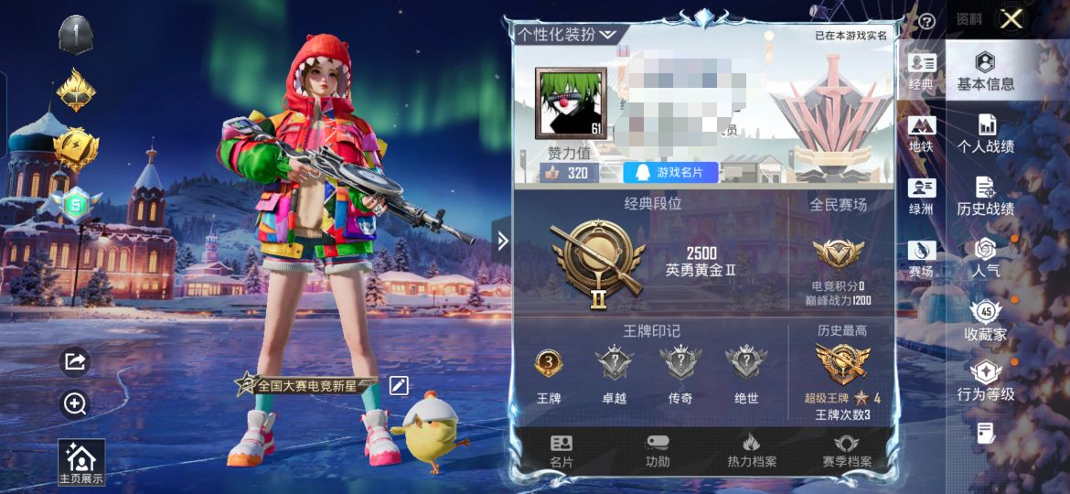 和平精英账号安卓QQM1045710 安卓Q-2粉装3特效枪6热门99套装136枪皮 37916热力值 3印记 历史超级