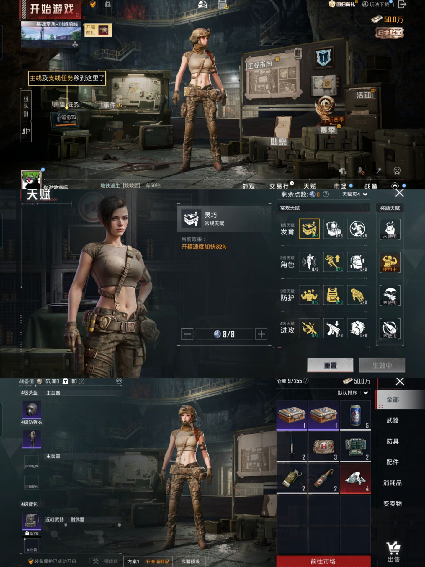 HPQM3454117和平精英账号详情图3 HPQM3454117和平精英账号详情图3