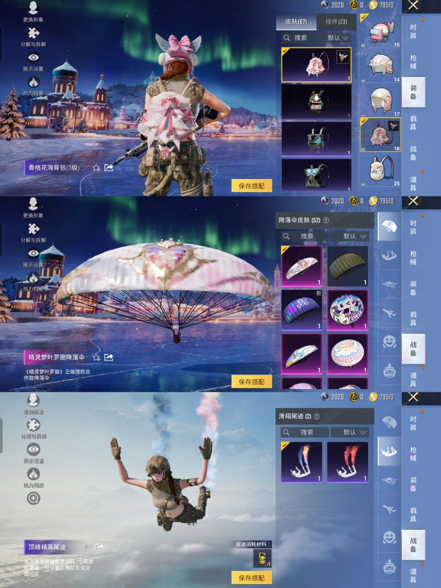 HPQM3454117和平精英账号详情图5 HPQM3454117和平精英账号详情图5