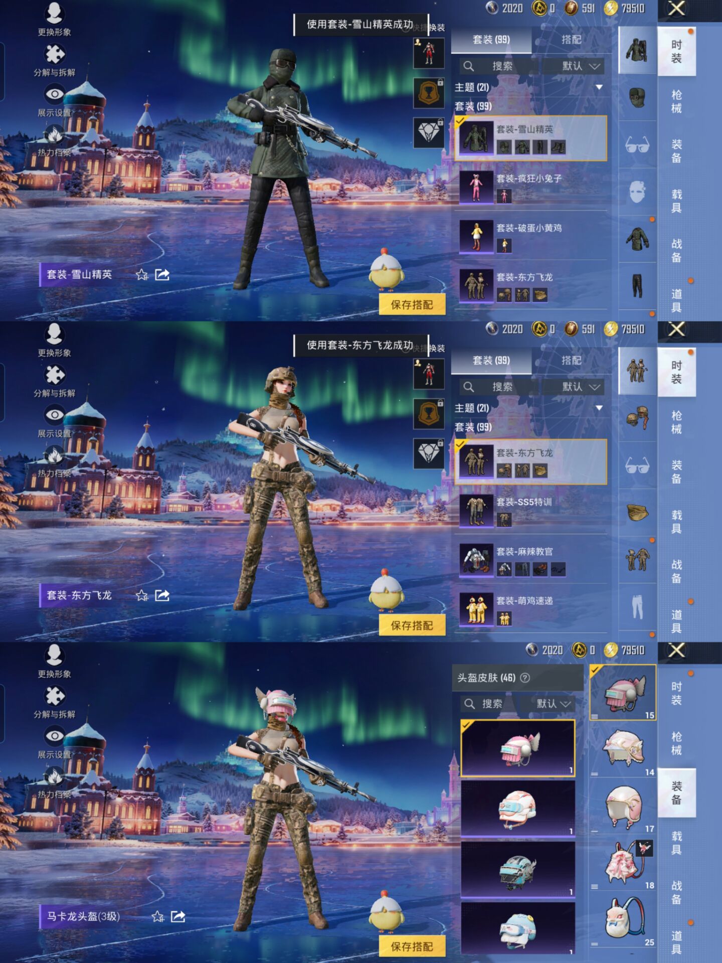 HPQM3454117和平精英账号详情图4 HPQM3454117和平精英账号详情图4