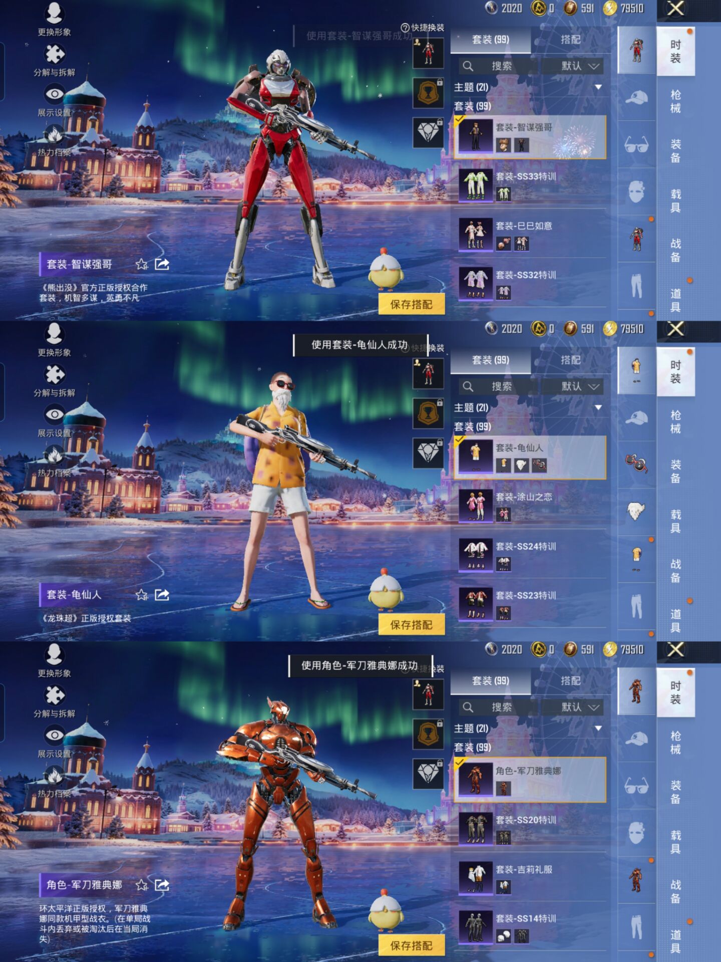 HPQM3454117和平精英账号详情图8 HPQM3454117和平精英账号详情图8