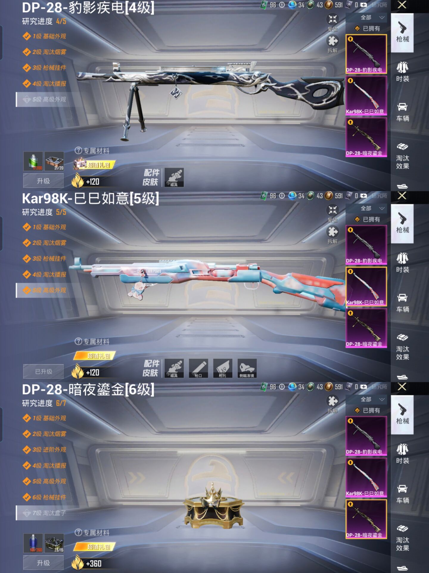 HPQM3454117和平精英账号详情图7 HPQM3454117和平精英账号详情图7