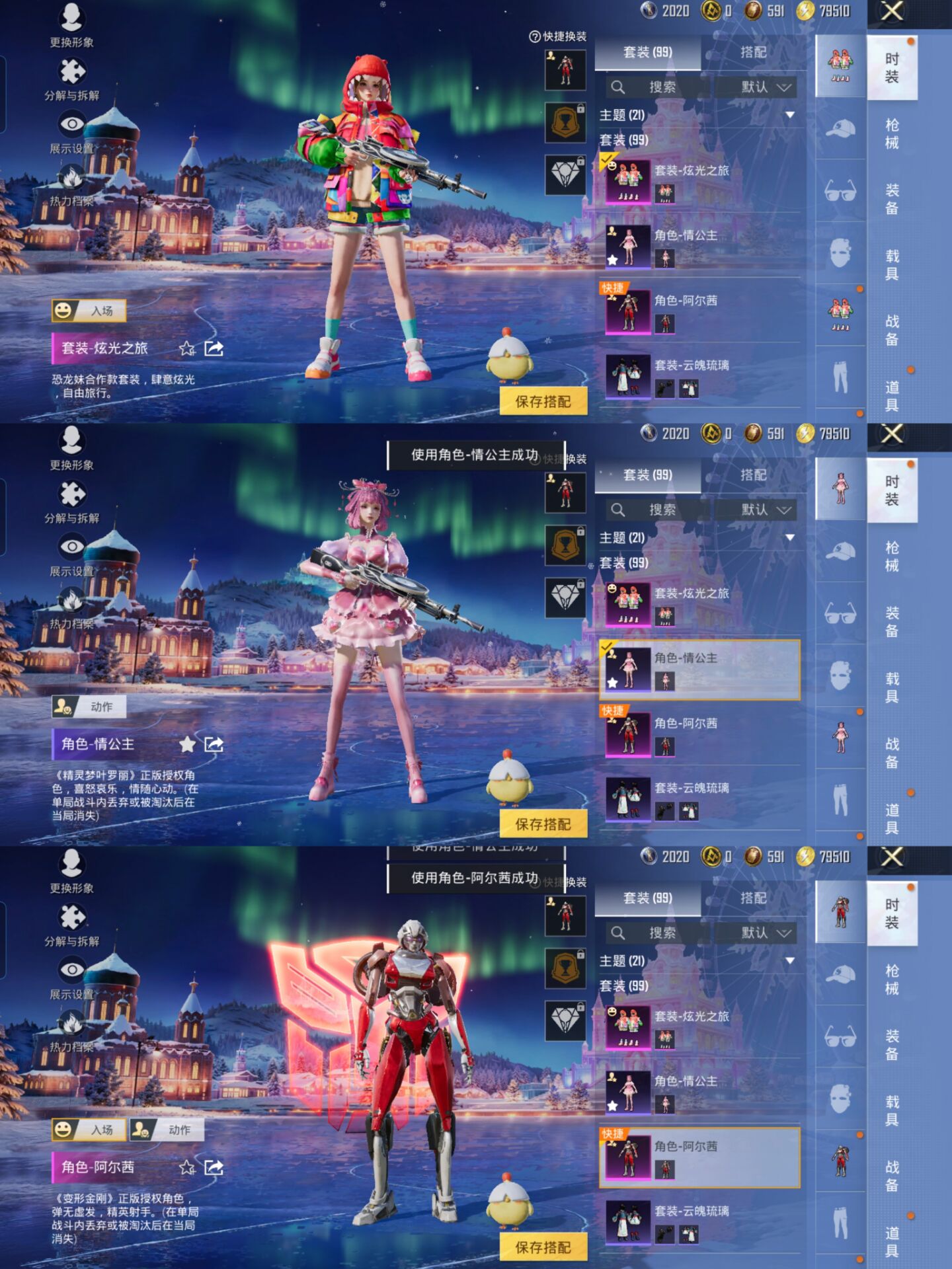 HPQM3454117和平精英账号详情图6 HPQM3454117和平精英账号详情图6