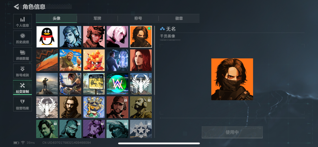 SJZQM3103334三角洲行动账号详情图3