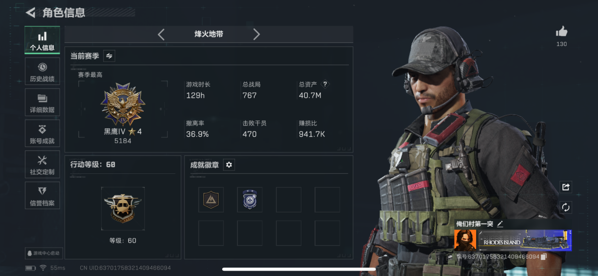 三角洲行动账号QQMSJ2956【满级号 40M资产 10金枪 9格保险 无二次不包快刷新了】【总资产(M)】40【哈