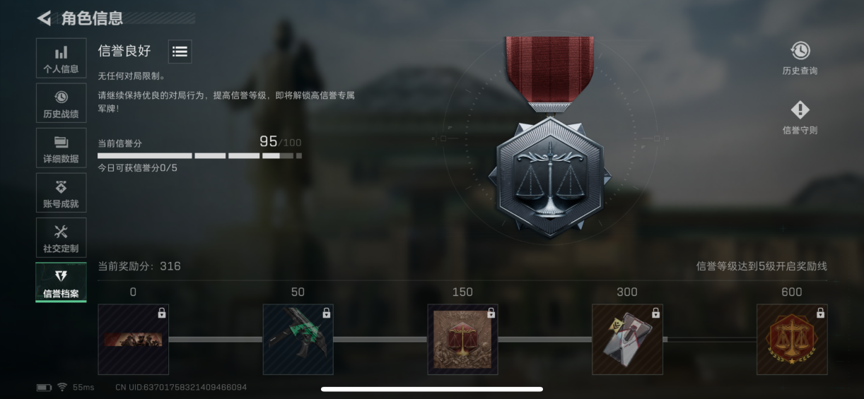 SJZQM3103334三角洲行动账号详情图5