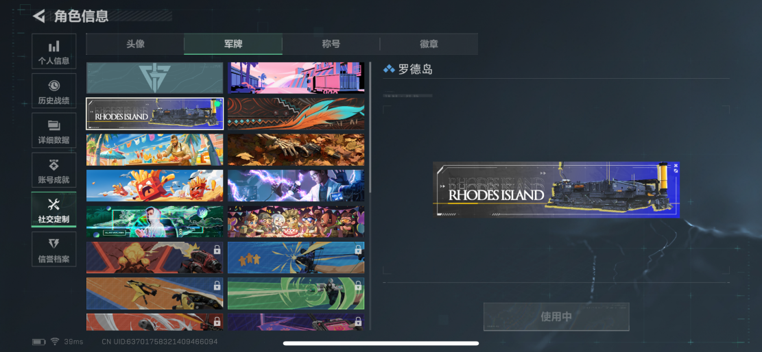 SJZQM3103334三角洲行动账号详情图4