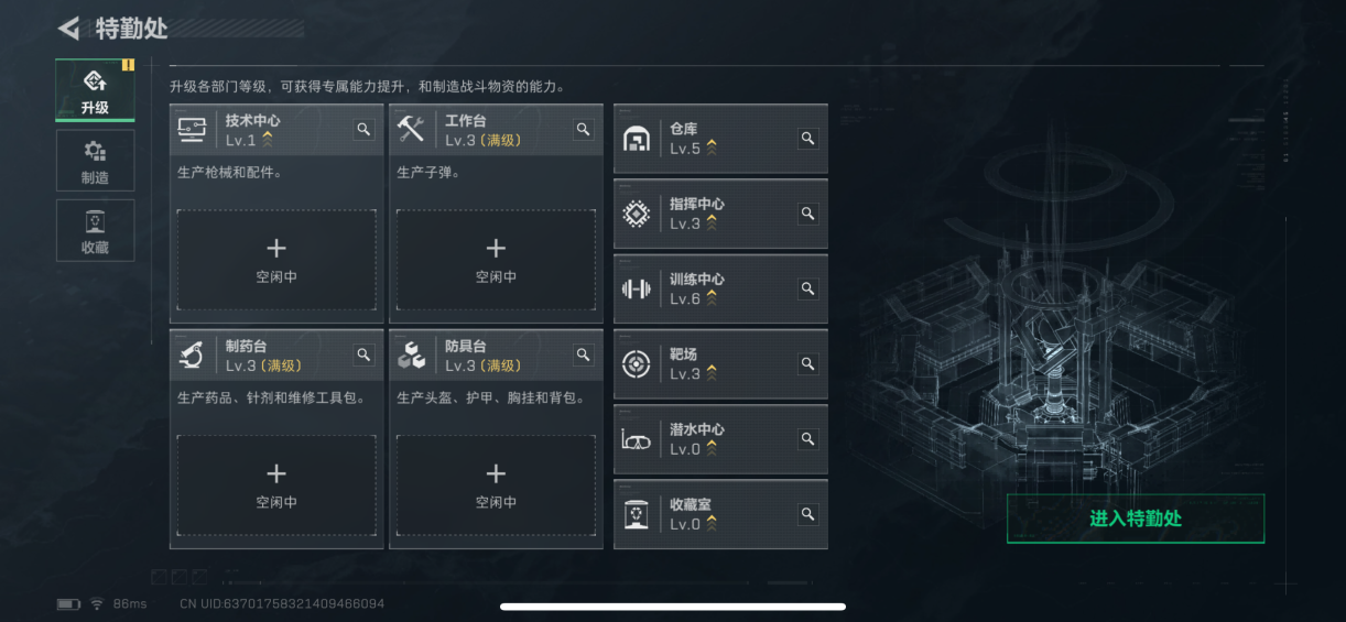 SJZQM3103334三角洲行动账号详情图8