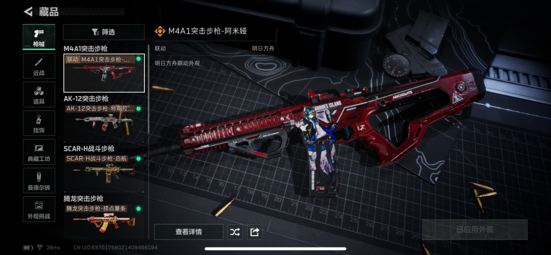 SJZQM3103334三角洲行动账号详情图9