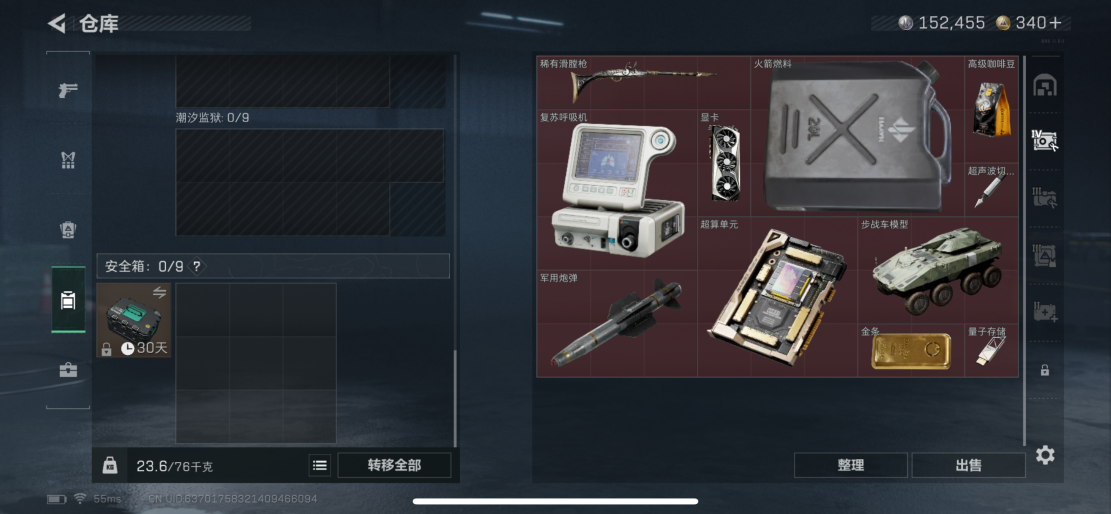 SJZQM3103334三角洲行动账号详情图6