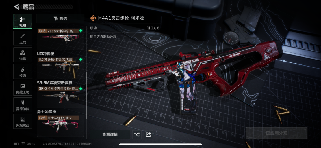 SJZQM3103334三角洲行动账号详情图10