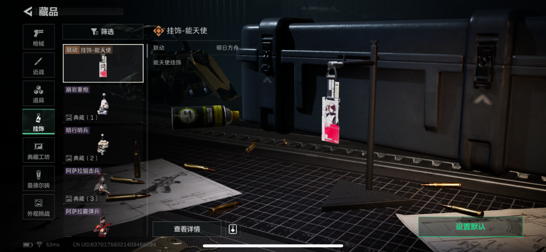 SJZQM3103334三角洲行动账号详情图14