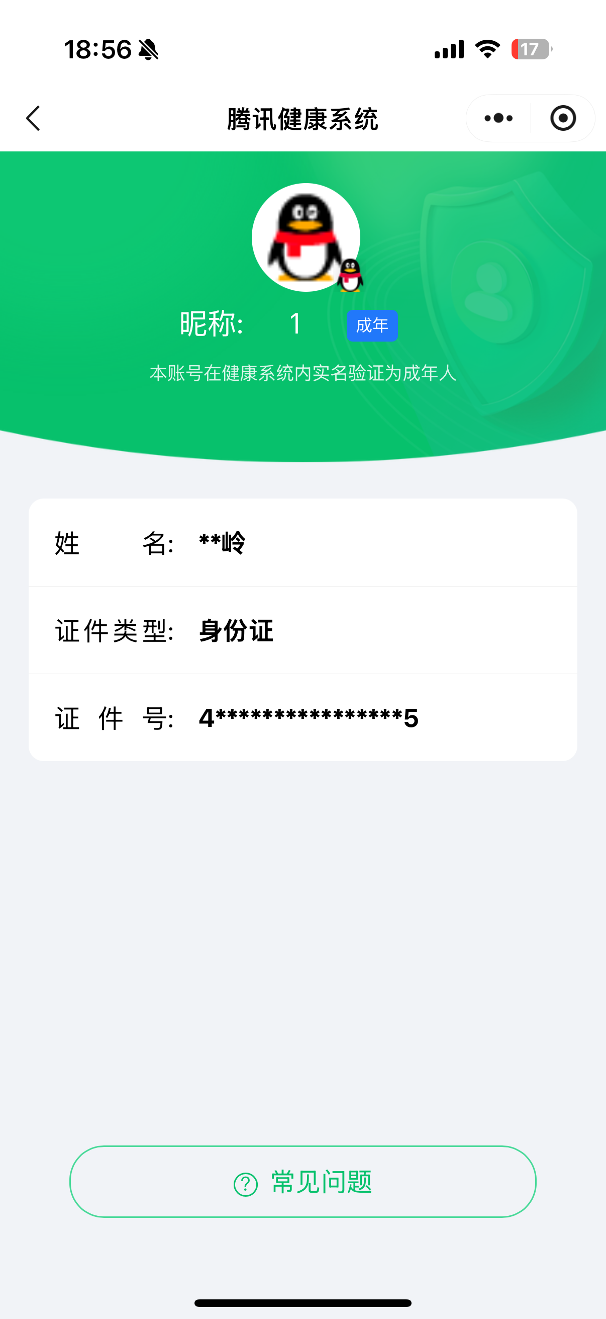 SJZQM3103334三角洲行动账号详情图17