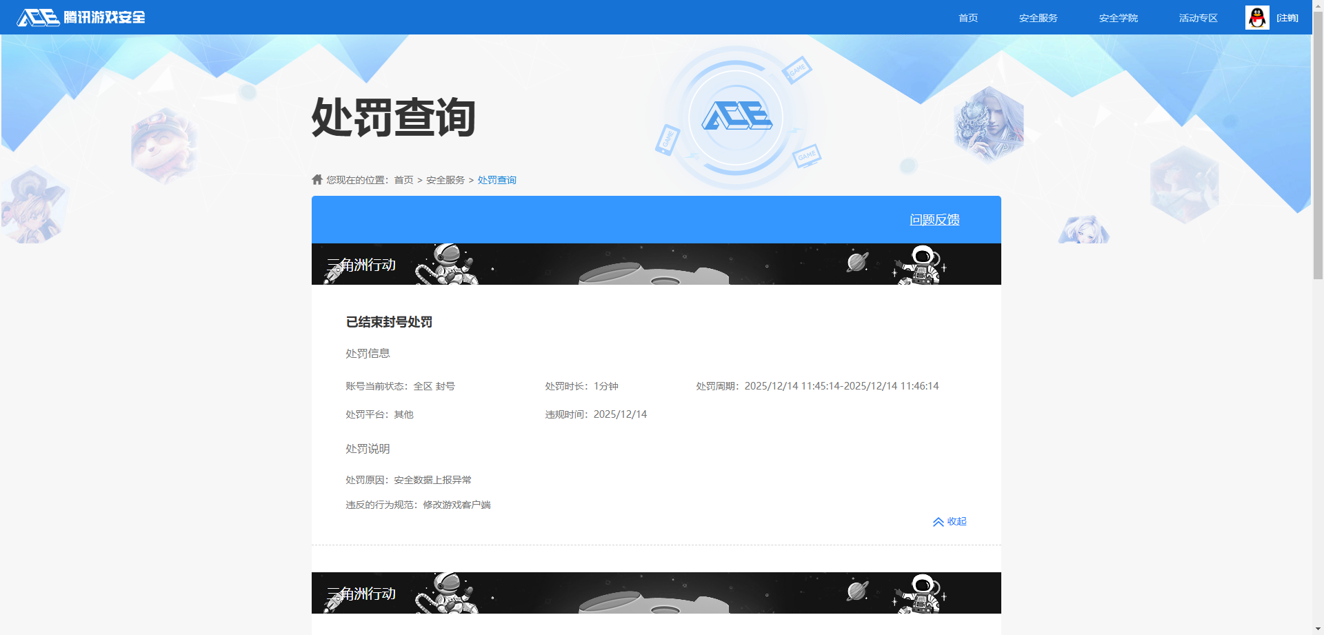 SJZQM3103334三角洲行动账号详情图18