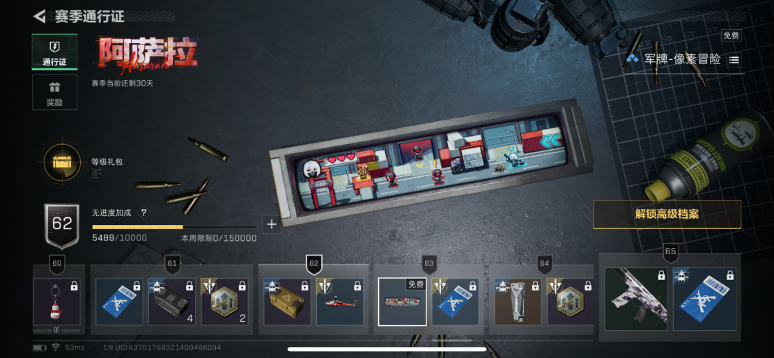 SJZQM3103334三角洲行动账号详情图16